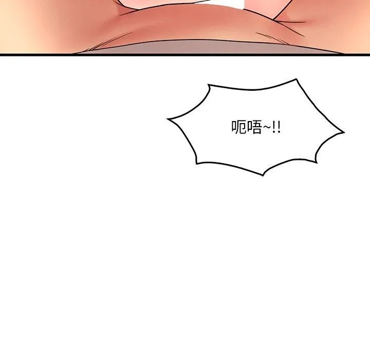 想要拥有她/渴望占有她 第46话