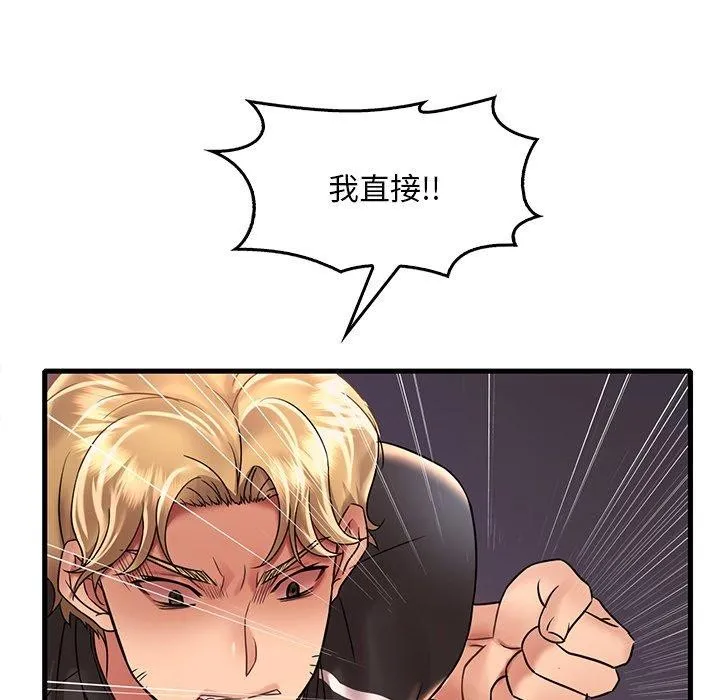 想要拥有她/渴望占有她 第52话
