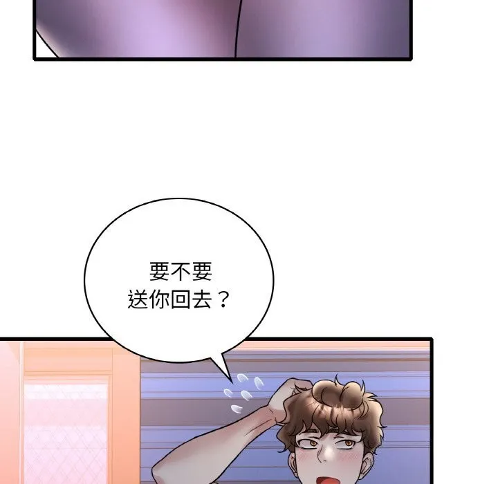 想要拥有她/渴望占有她 第35话