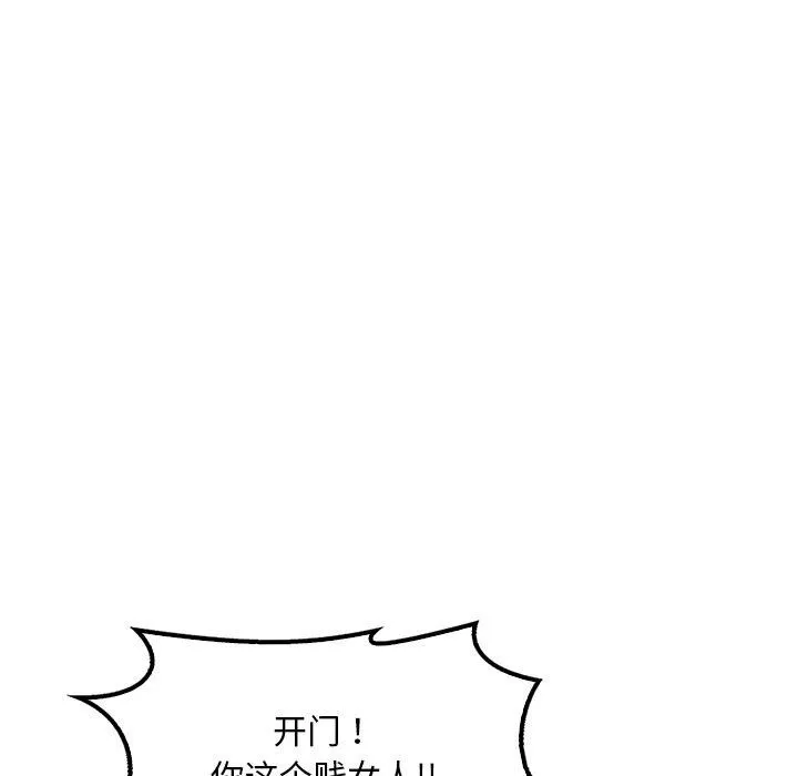 想要拥有她/渴望占有她 第52话