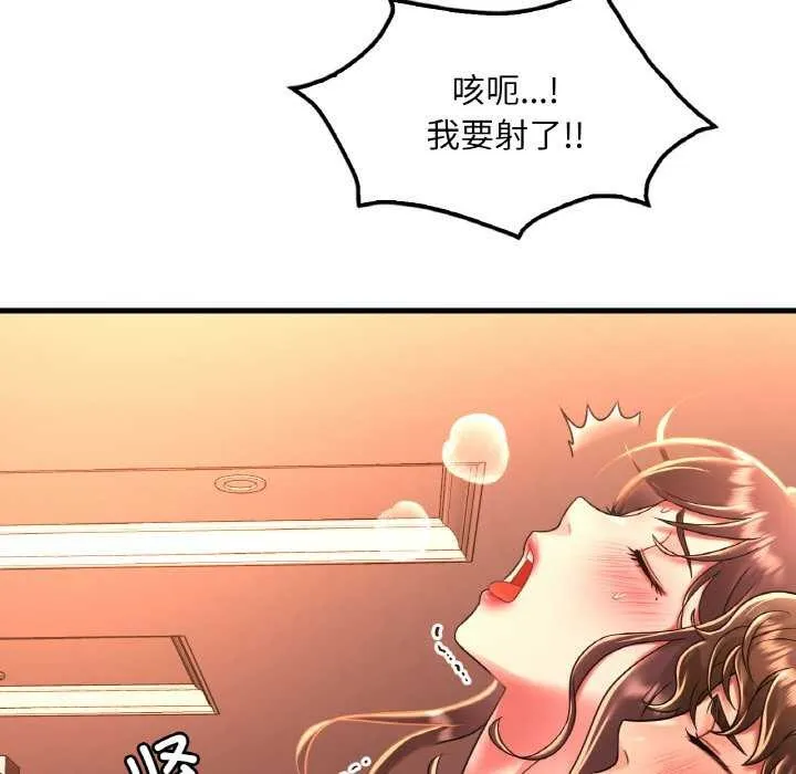想要拥有她/渴望占有她 第50话