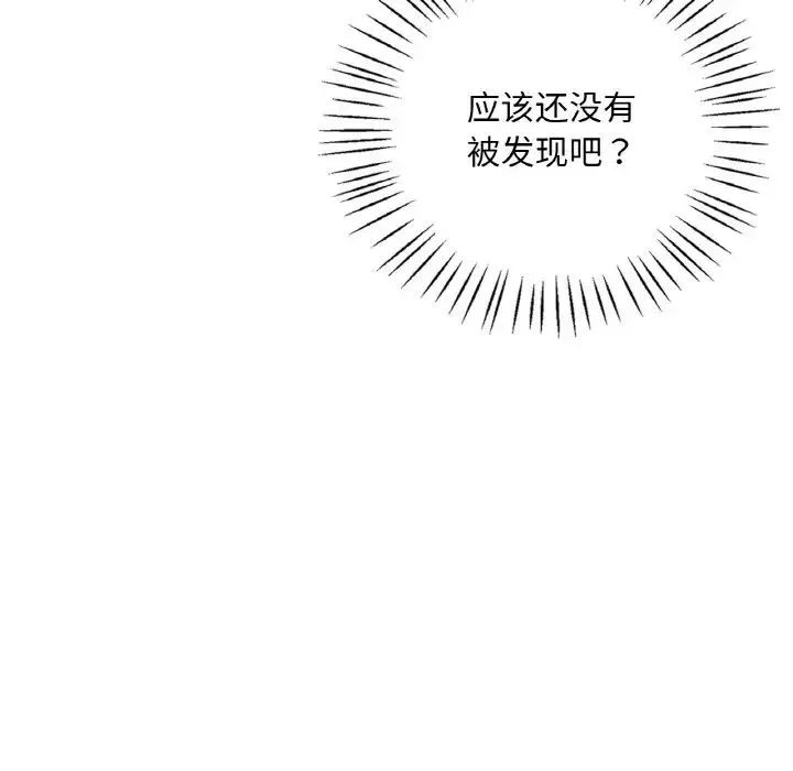 想要拥有她/渴望占有她 第13话