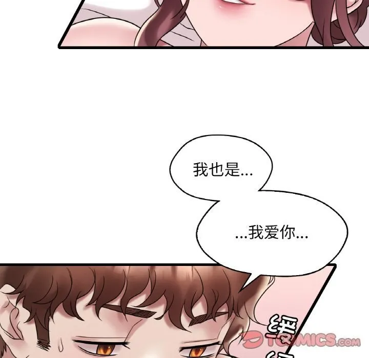 想要拥有她/渴望占有她 第35话