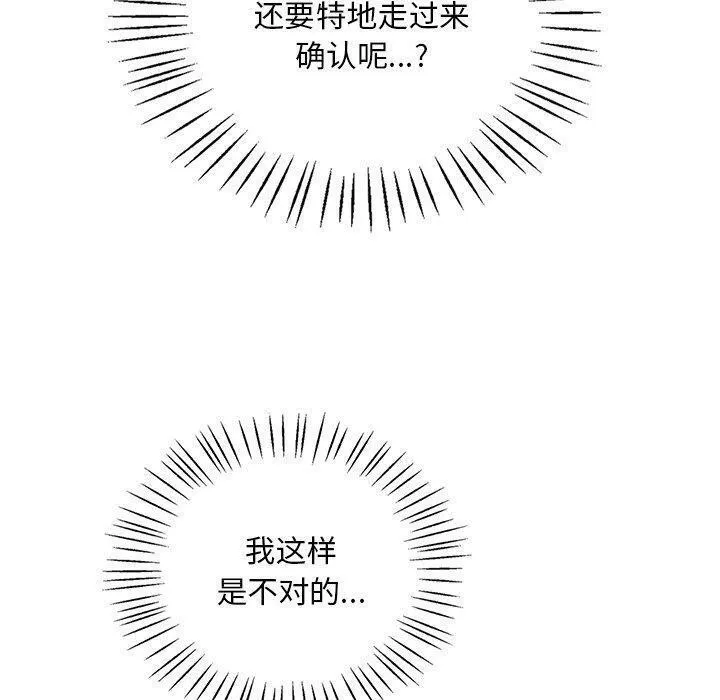 想要拥有她/渴望占有她 第47话