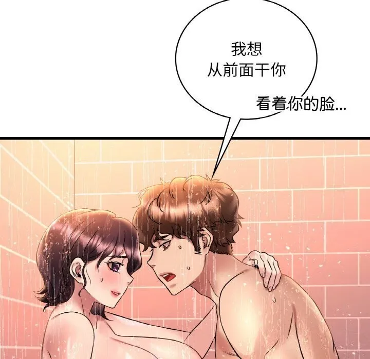 想要拥有她/渴望占有她 第42话