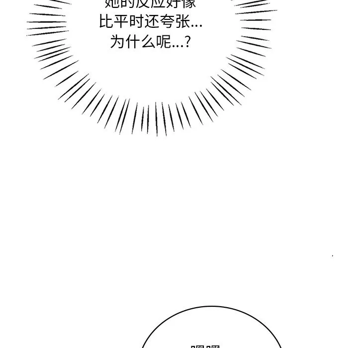 想要拥有她/渴望占有她 第34话