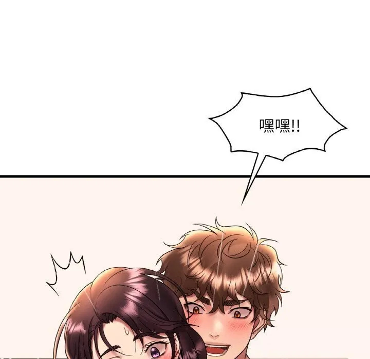 想要拥有她/渴望占有她 第42话