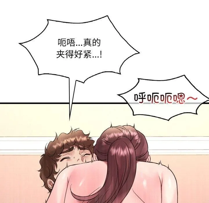 想要拥有她/渴望占有她 第40话