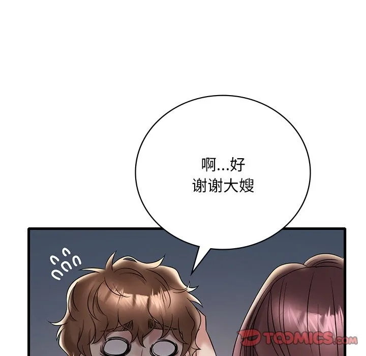 想要拥有她/渴望占有她 第34话