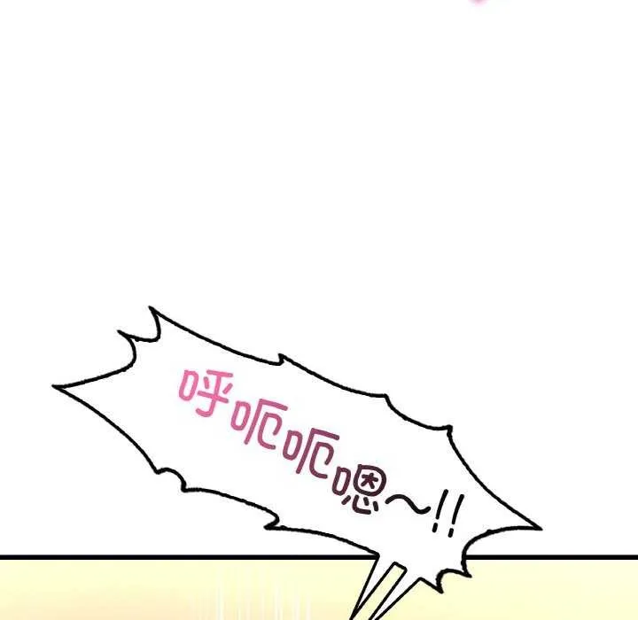 想要拥有她/渴望占有她 第50话