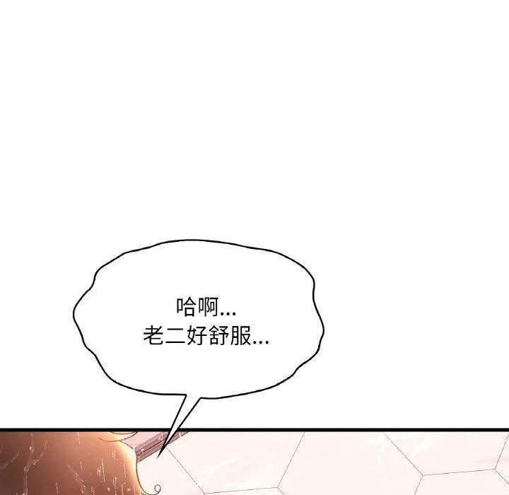 想要拥有她/渴望占有她 第41话