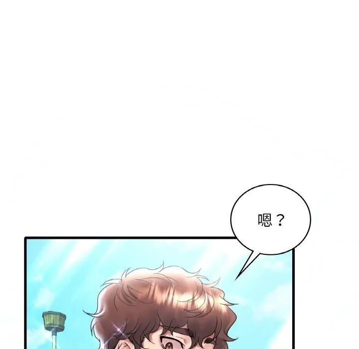 想要拥有她/渴望占有她 第38话