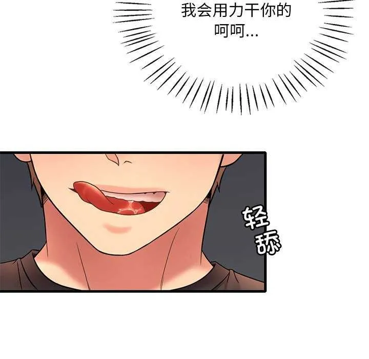 想要拥有她/渴望占有她 第49话