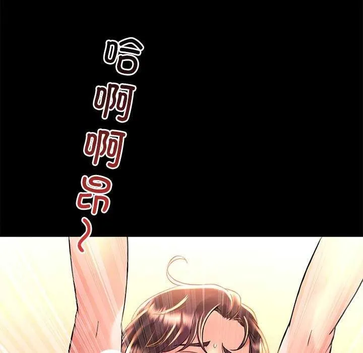 想要拥有她/渴望占有她 第49话