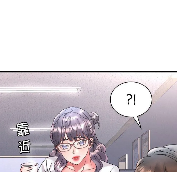 想要拥有她/渴望占有她 第55话
