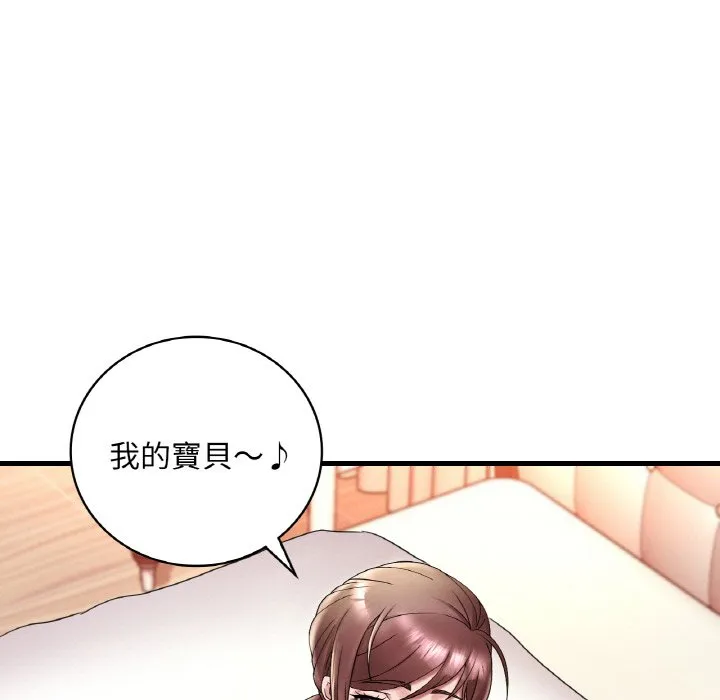 想要拥有她/渴望占有她 第20话
