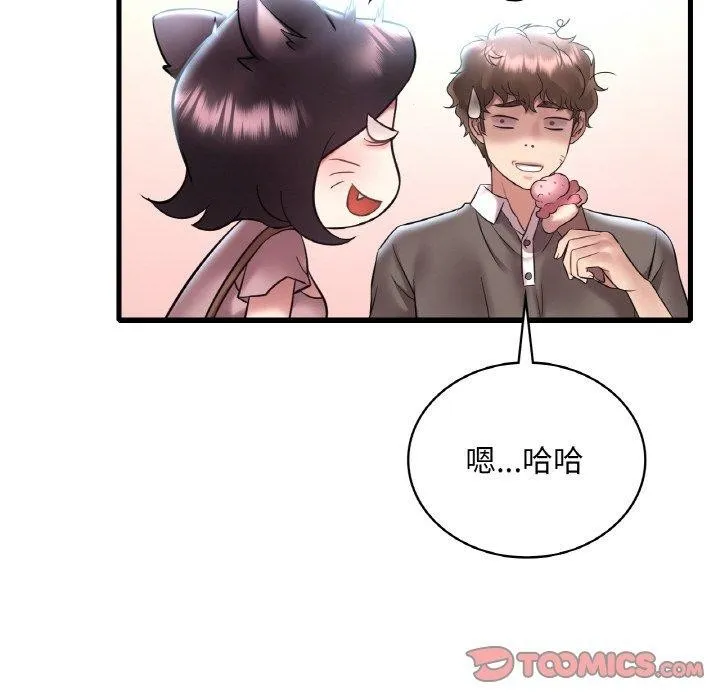 想要拥有她/渴望占有她 第41话