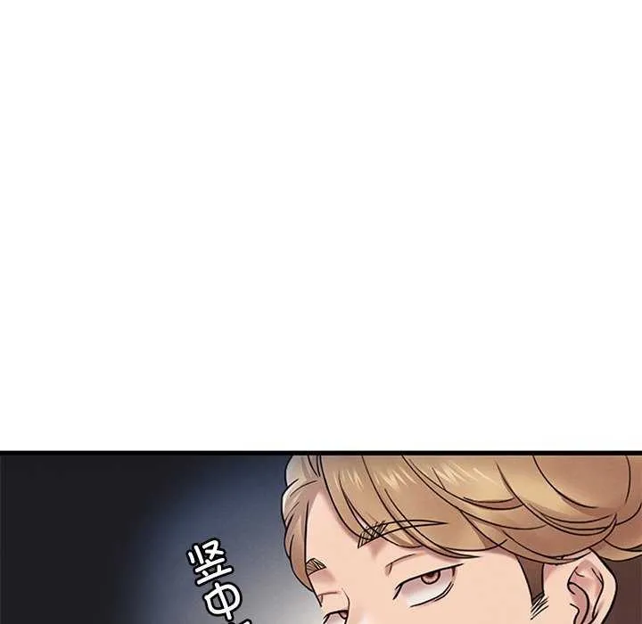 想要拥有她/渴望占有她 第49话