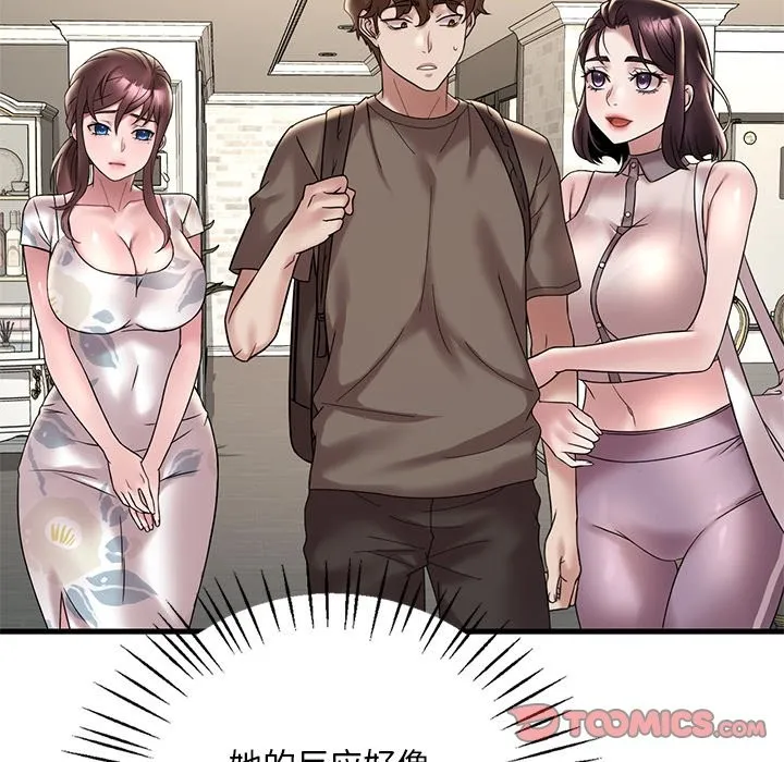 想要拥有她/渴望占有她 第34话