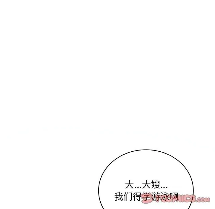想要拥有她/渴望占有她 第38话