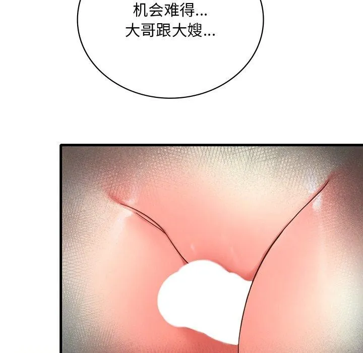 想要拥有她/渴望占有她 第46话