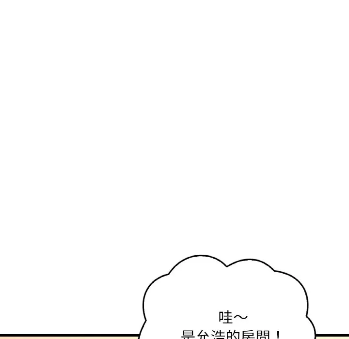 想要拥有她/渴望占有她 第20话