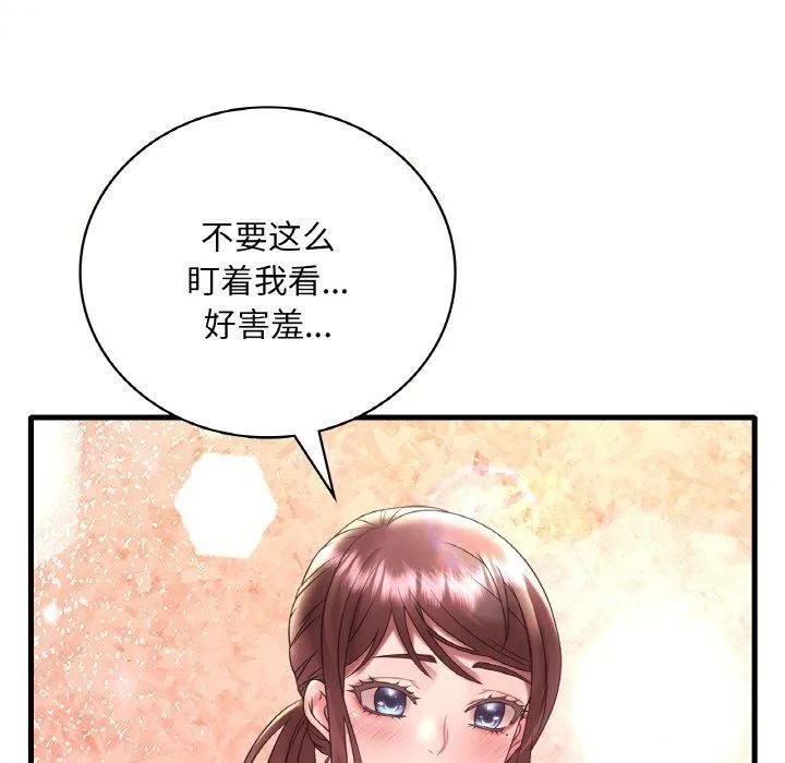想要拥有她/渴望占有她 第40话