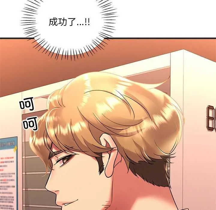 想要拥有她/渴望占有她 第50话