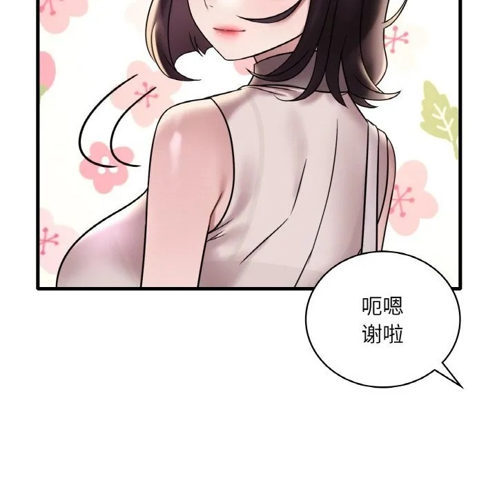 想要拥有她/渴望占有她 第35话