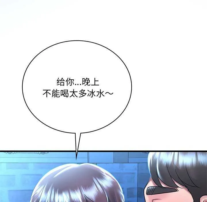 想要拥有她/渴望占有她 第49话