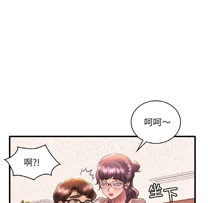 想要拥有她/渴望占有她 第43话