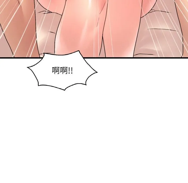 想要拥有她/渴望占有她 第42话