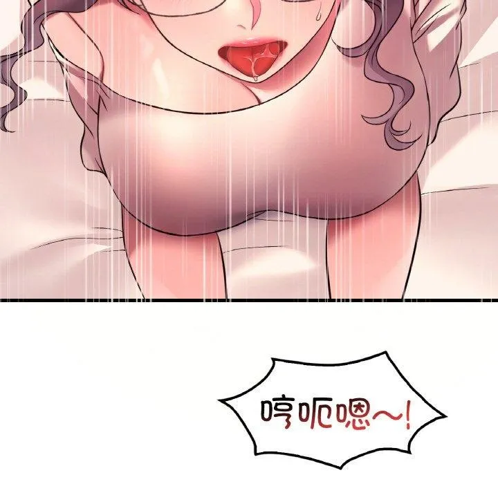 想要拥有她/渴望占有她 第41话