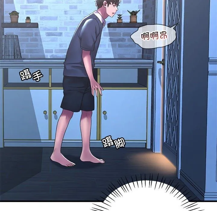 想要拥有她/渴望占有她 第47话
