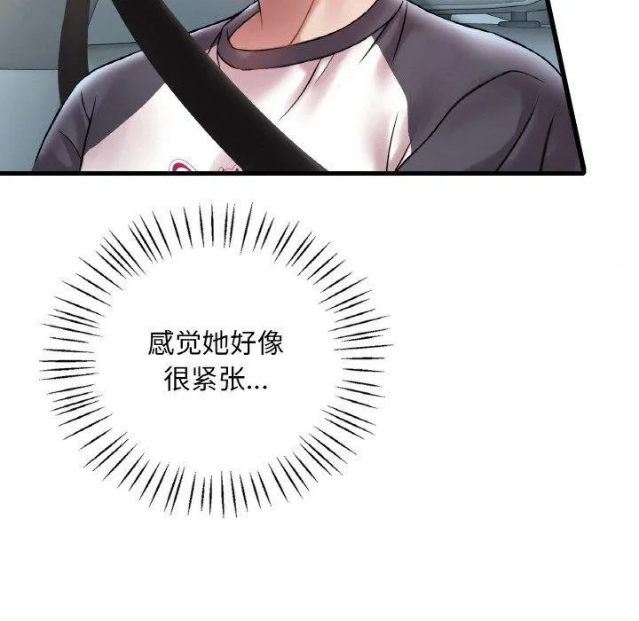 想要拥有她/渴望占有她 第37话