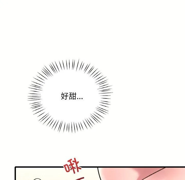 想要拥有她/渴望占有她 第40话