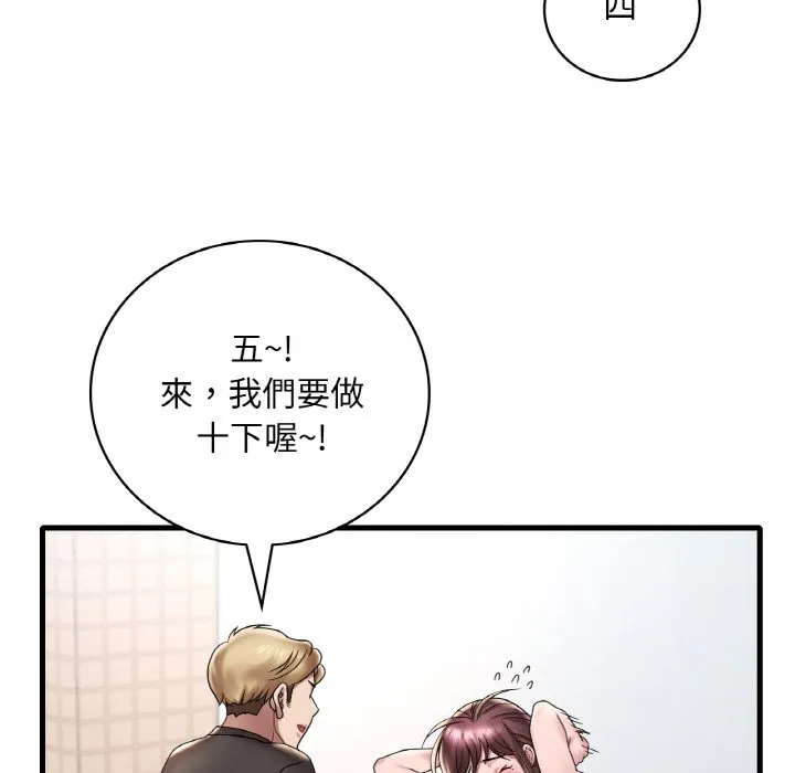 想要拥有她/渴望占有她 第20话
