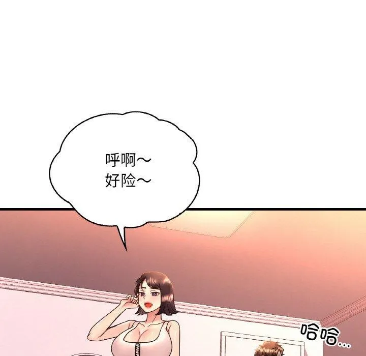想要拥有她/渴望占有她 第53话