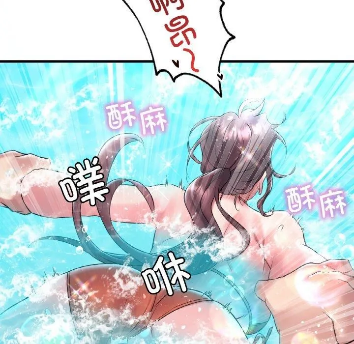 想要拥有她/渴望占有她 第39话