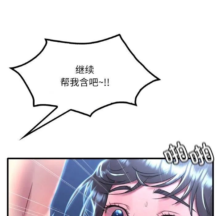 想要拥有她/渴望占有她 第48话
