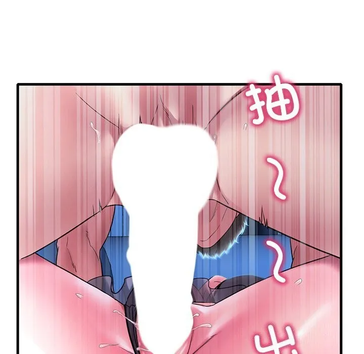 想要拥有她/渴望占有她 第48话