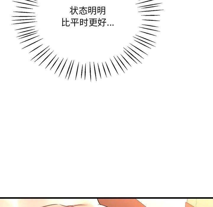 想要拥有她/渴望占有她 第51话