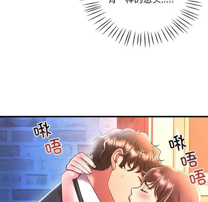 想要拥有她/渴望占有她 第47话