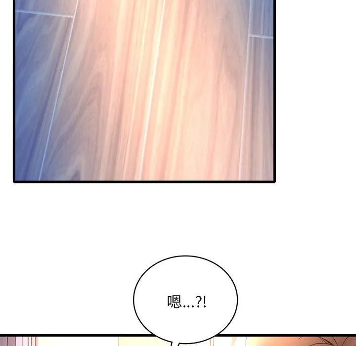 想要拥有她/渴望占有她 第47话