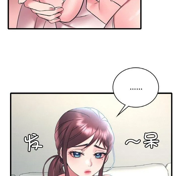 想要拥有她/渴望占有她 第44话