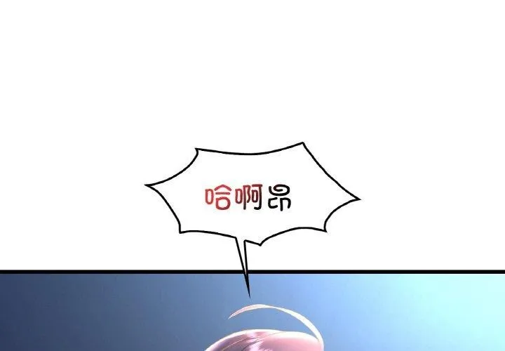 想要拥有她/渴望占有她 第44话