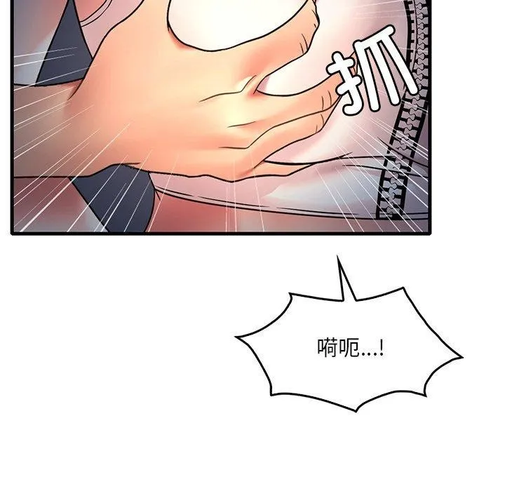 想要拥有她/渴望占有她 第51话