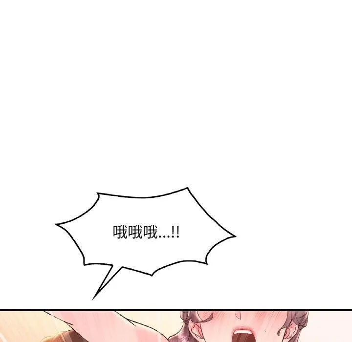 想要拥有她/渴望占有她 第41话