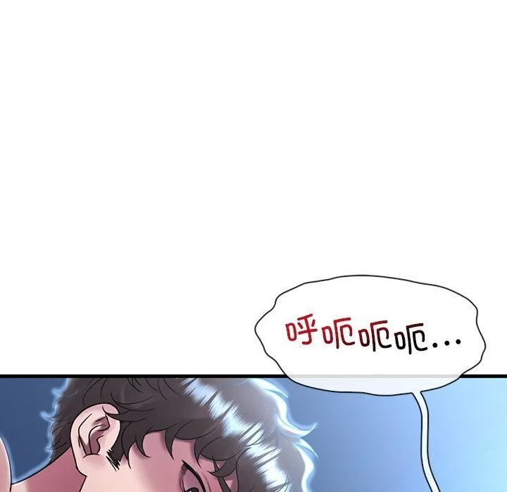 想要拥有她/渴望占有她 第48话