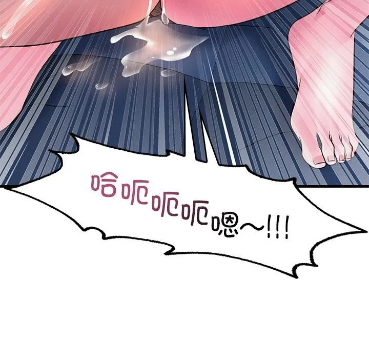 想要拥有她/渴望占有她 第48话